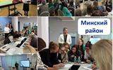 Минский 2